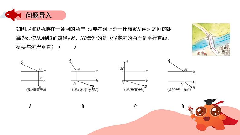 最值模型：两定点一定长模型课件0103