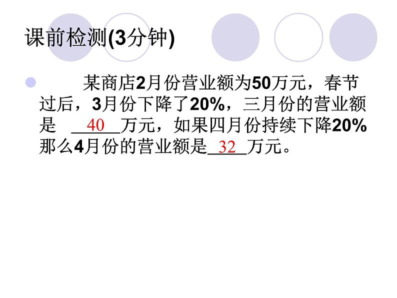 22.3实践与探索（二）华师大版数学九年级上册 课件102