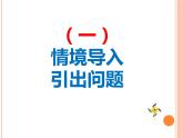 23.1.2平行线分线段成比例  华师大版数学九年级上册 课件1