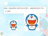 23.1.1成比例线段 华师大版数学九年级上册 课件1