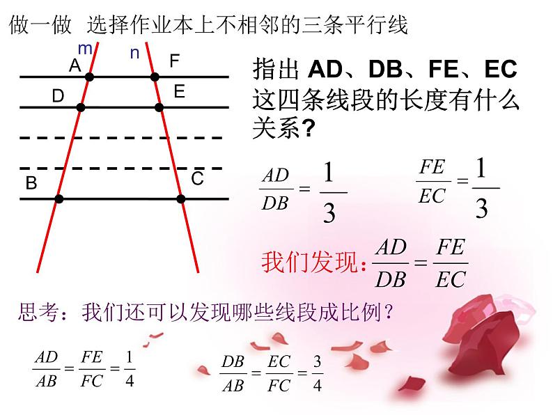 23.1.2平行线分线段成比例  华师大版数学九年级上册 课件204