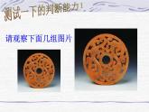 23.2相似图形 华师大版数学九年级上册 课件