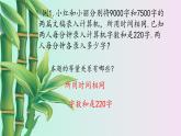 冀教版八年级上册数学  第十二章  分式和分式方程《分式方程的应用》课件