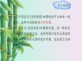 冀教版八年級上冊數(shù)學(xué)  第十三章 全等三角形《三角形的尺規(guī)作圖》課件