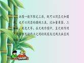 冀教版八年級上冊數(shù)學(xué)  第十三章 全等三角形《三角形的尺規(guī)作圖》課件