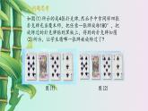冀教版八年級上冊數學  第十六章 軸對稱和中心對稱《中心對稱圖形》課件