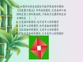 冀教版八年級上冊數學  第十六章 軸對稱和中心對稱《中心對稱圖形》課件
