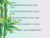 冀教版八年級(jí)上冊(cè)數(shù)學(xué)  第十六章 軸對(duì)稱和中心對(duì)稱《利用圖形的平移、旋轉(zhuǎn)和軸對(duì)稱設(shè)計(jì)圖案》課件
