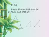冀教版八年級上冊數(shù)學(xué)  第十七章 特殊三角形《直角三角形全等的判定》課件