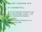 冀教版八年級(jí)上冊(cè)數(shù)學(xué)  第十七章 特殊三角形《反證法》課件