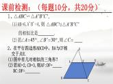 23.3.3相似三角形的性质 华师大版数学九年级上册 课件