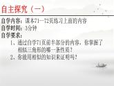 23.3.3相似三角形的性质 华师大版数学九年级上册 课件