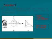初四复习课阿氏圆专题课件PPT