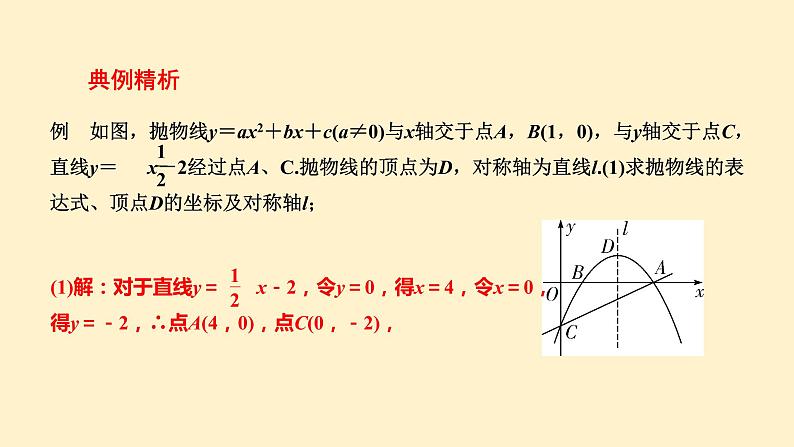 线段和差最值问题课件07