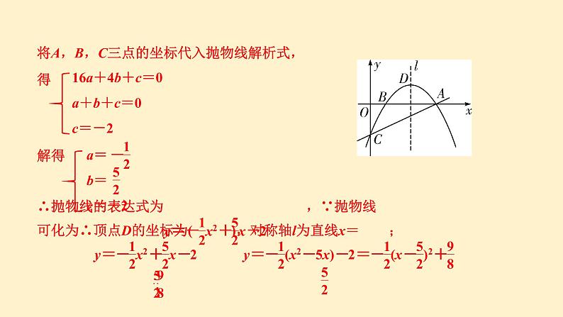 线段和差最值问题课件08