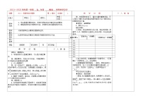 九年级上册25.3 用频率估计概率教案