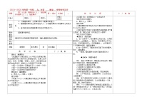 初中数学人教版九年级上册25.1.1 随机事件教学设计