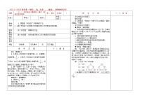 人教版九年级上册25.2 用列举法求概率第2课时教学设计