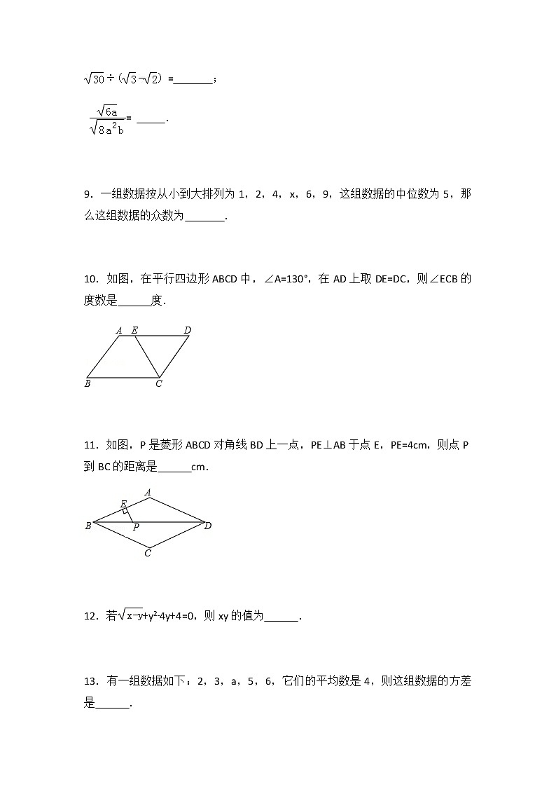 人教版初中数学人教八下期末测试03