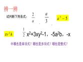 人教版数学七年级上册 第二章 整式的加减 复习课件