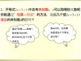 青島版八年級(jí)下冊(cè) 8.2 一元一次不等式 課件 (1)
