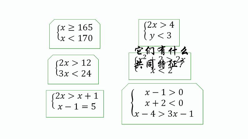 人教版数学七年级下册 9.3  一元一次不等式组 课件03