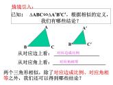 华师大版数学九年级上册  23.3.3相似三角形的性质 课件2