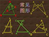 华师大版数学九年级上册 23.3.4相似三角形的应用 课件3