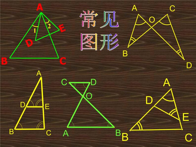 华师大版数学九年级上册 23.3.4相似三角形的应用 课件303