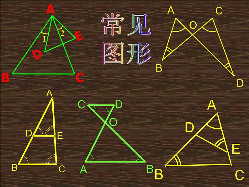 华师大版数学九年级上册 23.3.4相似三角形的应用 课件3第3页