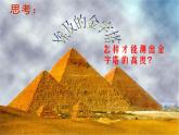 华师大版数学九年级上册 23.3.4相似三角形的应用 课件3