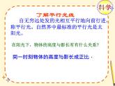 华师大版数学九年级上册 23.3.4相似三角形的应用 课件3