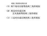 华师大版数学九年级上册  23.3.4相似三角形的应用  课件