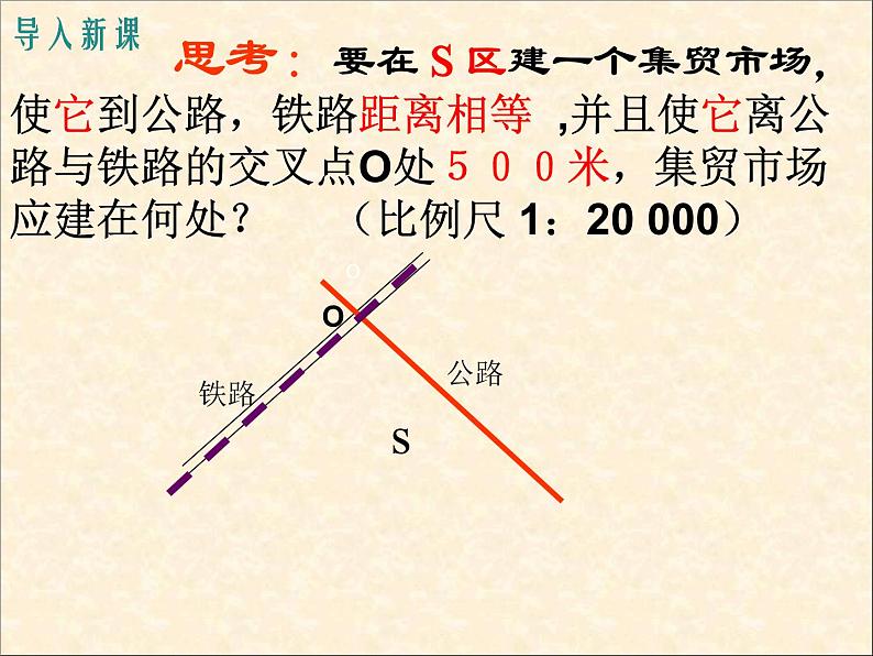 人教版八年级上册12.3.2角平分线的判定课件02