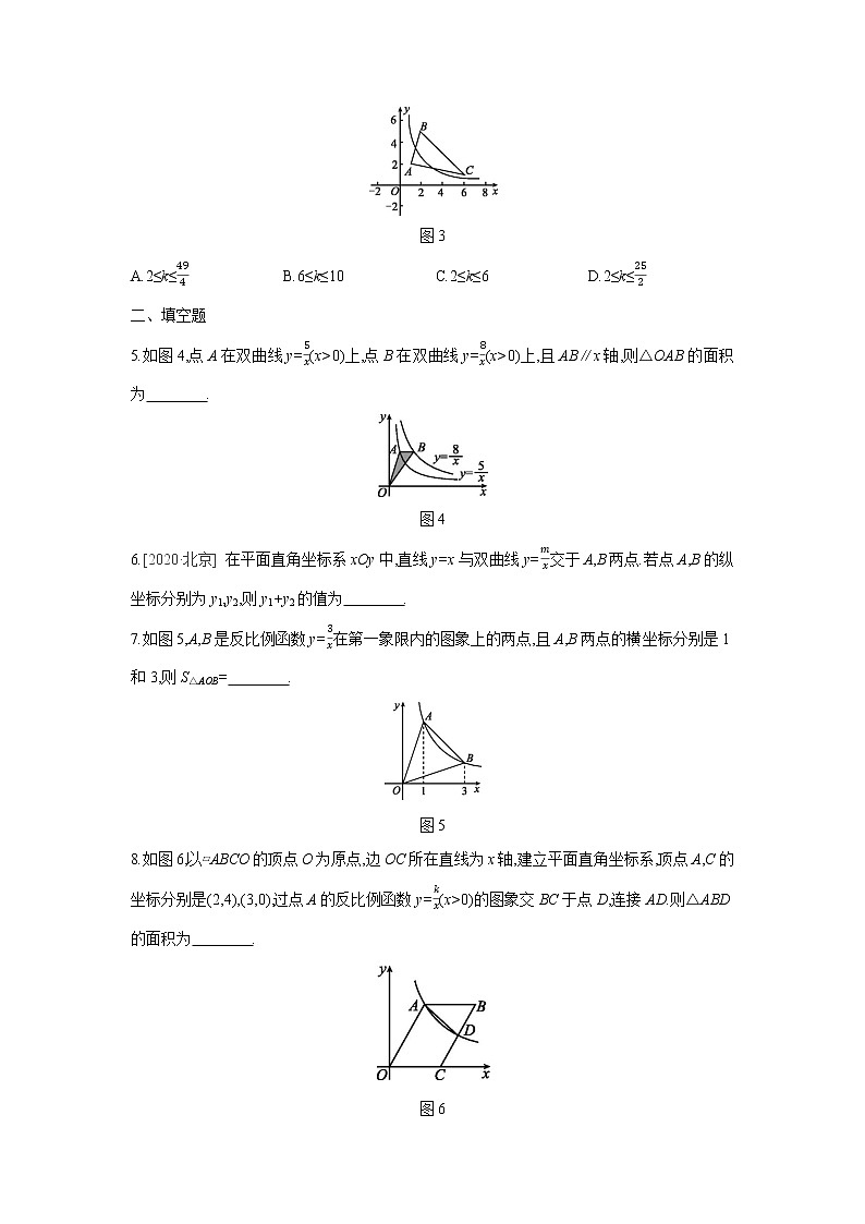 21.5　第3课时　反比例函数的应用同步练习 沪科版九年级数学上册02