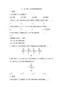 沪科版九年级上册21.5 反比例函数第2课时课堂检测