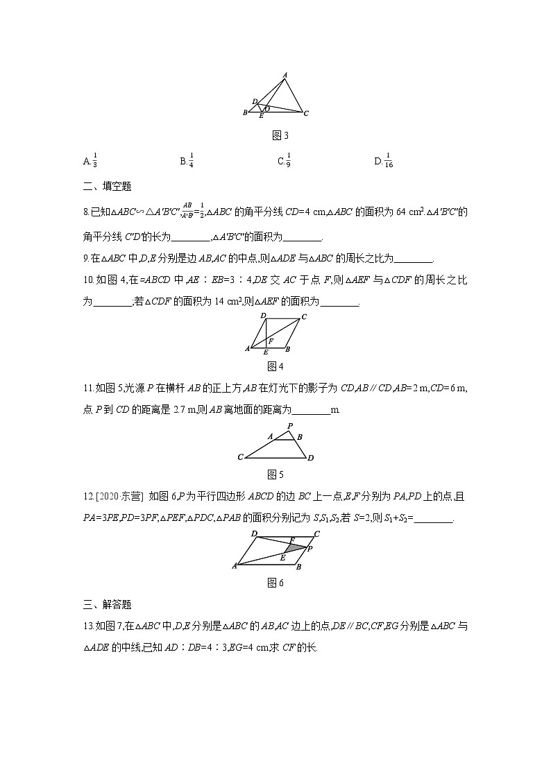 22.3 第1课时 相似三角形的性质 同步练习 沪科版九年级数学上册02