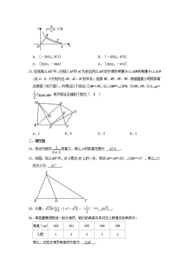 2021年山东省滨州市中考数学真题及答案03