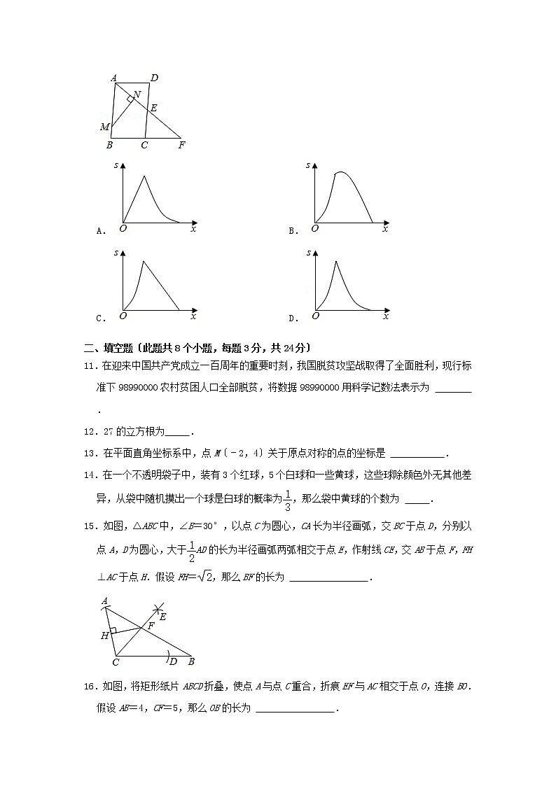 2021年辽宁省铁岭市中考数学真题及答案03