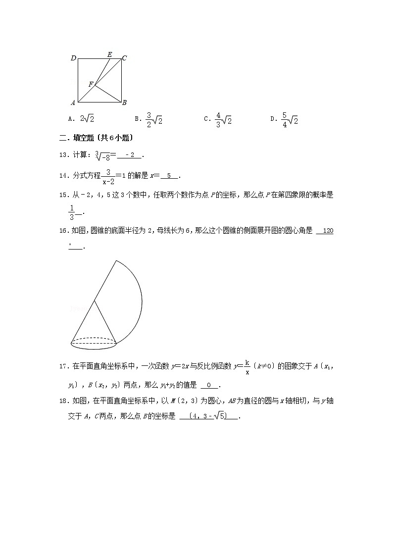 2021年广西河池中考数学真题及答案03