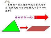 华东师大版数学九年级上册 23.4中位线 课件