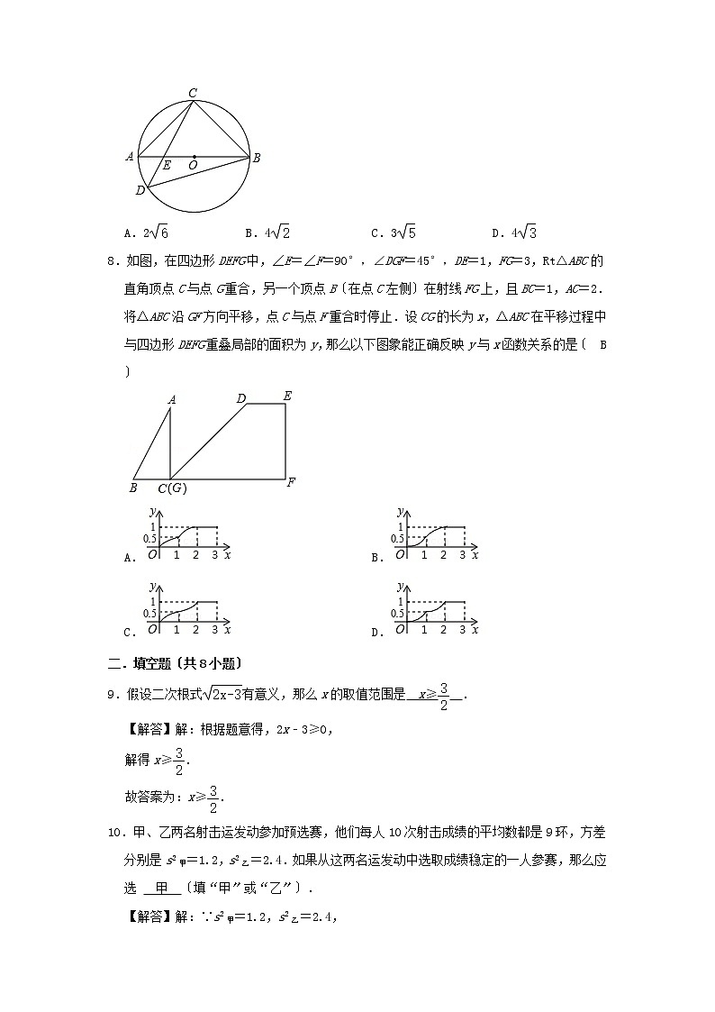 2021年辽宁省锦州市中考数学真题及答案02