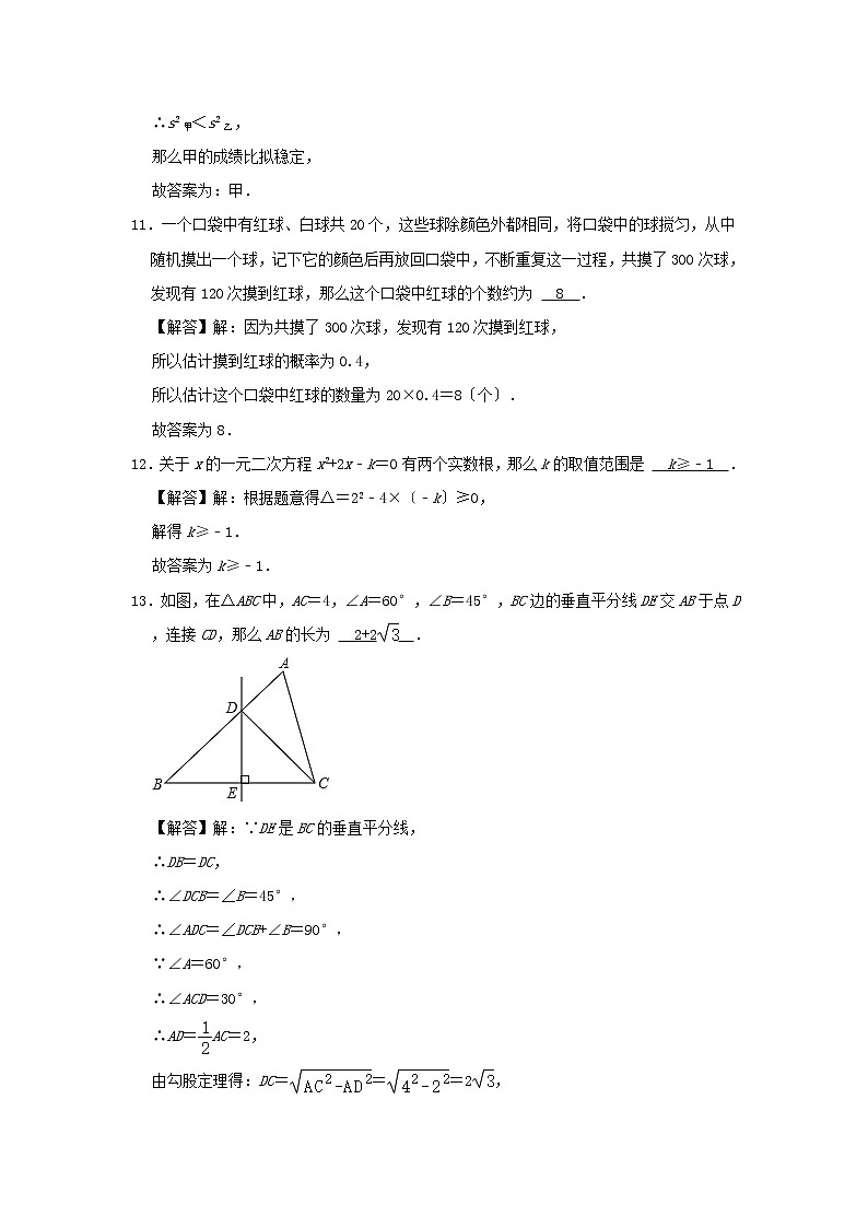 2021年辽宁省锦州市中考数学真题及答案03