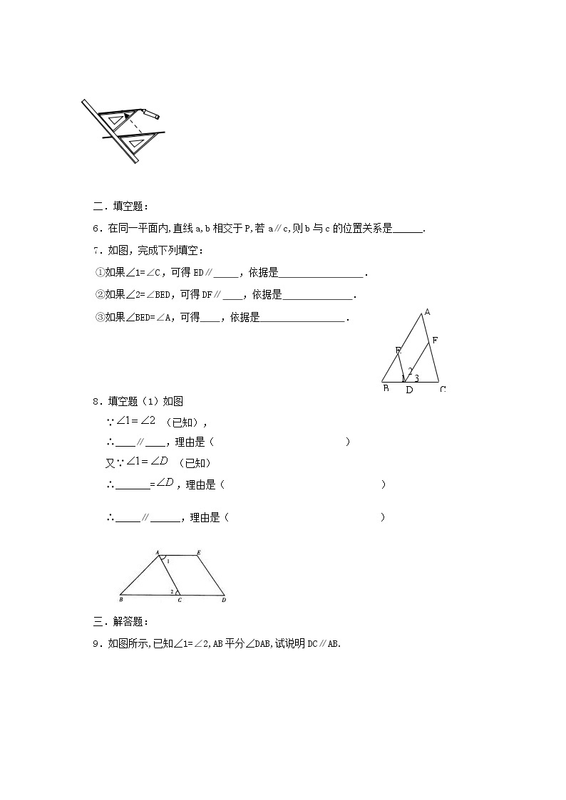 2020春七年级数学下册第九章平行线9.4平行线的判定同步练习无答案新版青岛版02