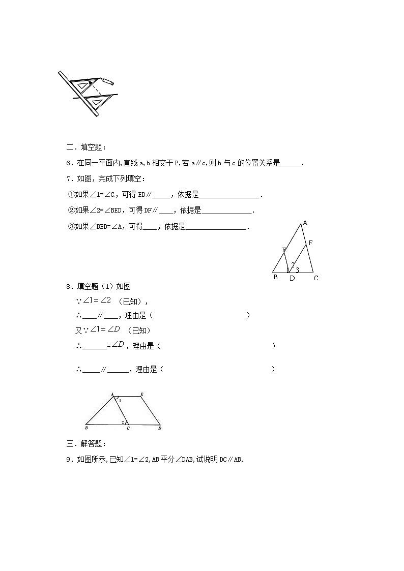 2020春七年级数学下册第九章平行线9.4平行线的判定同步练习无答案新版青岛版第2页