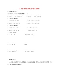 初中数学青岛版七年级下册11.4  多项式乘多项式课时训练