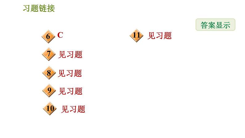 沪科版八年级上册数学习题课件 第14章 14.2.2  用角边角判定三角形全等第3页