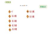 沪科版八年级上册数学习题课件 第15章 15.3.7  巧用特殊角构造含30°角的直角三角形