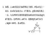 沪科版八年级上册数学习题课件 第15章 15.3.7  巧用特殊角构造含30°角的直角三角形