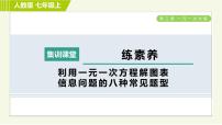 初中人教版第三章 一元一次方程3.1 从算式到方程3.1.1 一元一次方程习题ppt课件